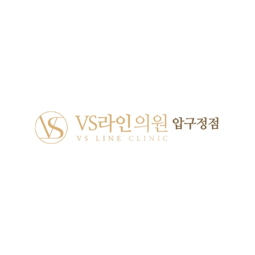 압구정VS라인의원